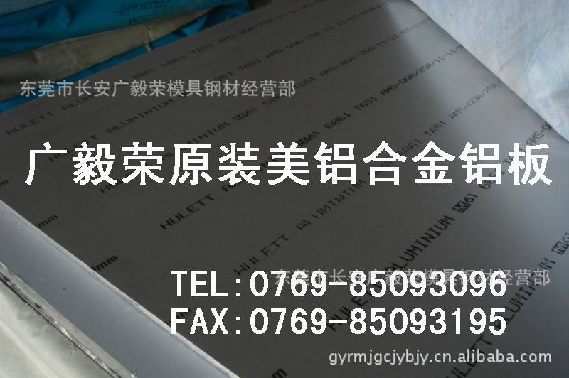 鋁板價格 超硬鋁板